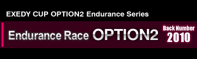EXEDY CUP OPTION2 Endurance Race Series
