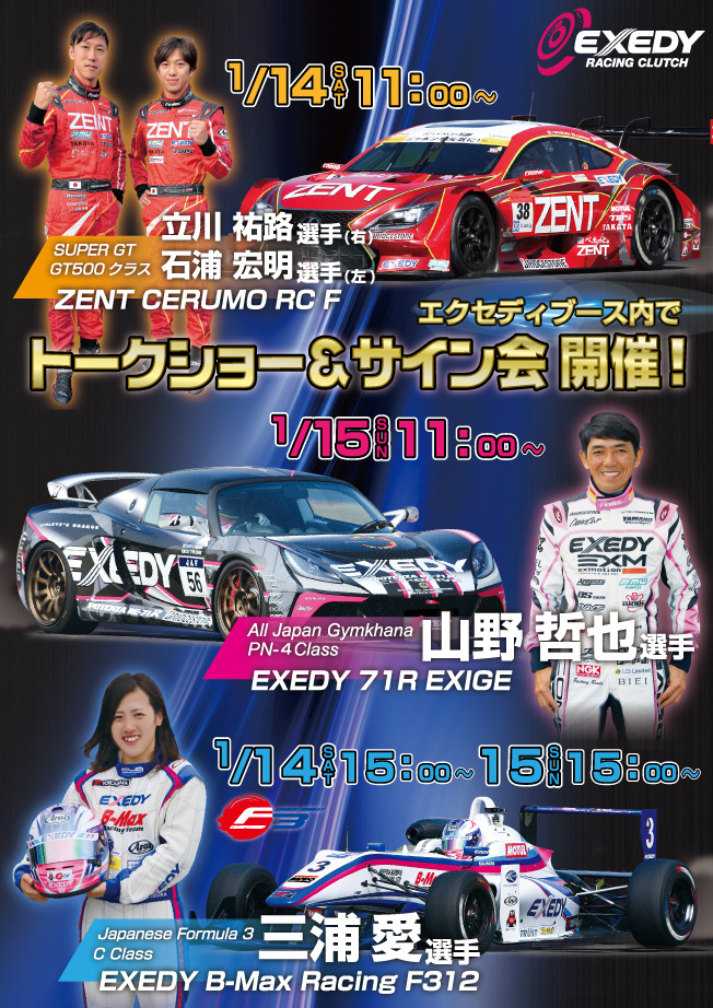 Atsuki Chiba 千葉忠輝 | We were runners up in both the
