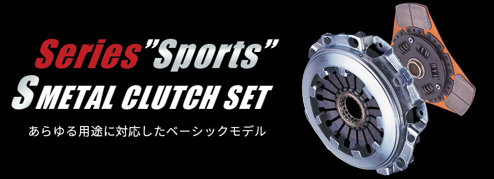 S METAL CLUTCH SET - EXEDY RACING CLUTCH